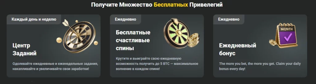 Разнообразие бонусов а JB COM