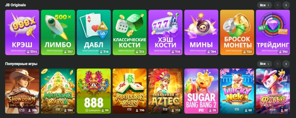 JB Casino уникальные игры