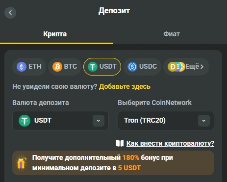 Депозит на JB COM